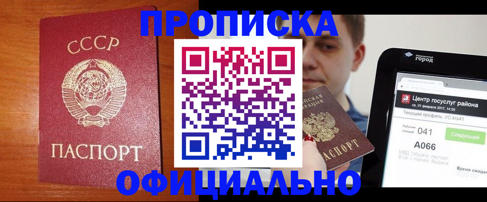 временная регистрация гарантия в Заозёрном